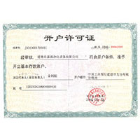 台湾精品自拍开户许可证